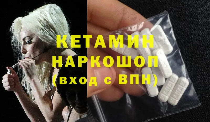 Кетамин ketamine  Власиха 